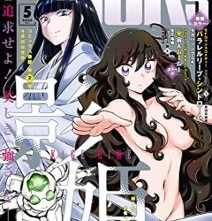 [雑誌] ヤングキングアワーズ 2023年05月号