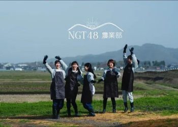 【Webstream】230427 Farming Today Series 1-4 (NGT48 Agriculture Club)