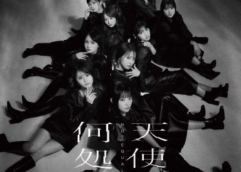 [Single] ≠ME – 天使は何処へ / Tenshi wa Doko e (2023.04.12/MP3+Flac/RAR)