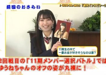 【Webstream】230402 SKE48 Gakuen ep163