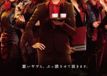 [TV-SHOW] Oshima Yuko (ex-AKB48) – Seven Secretaries The Movie (2022) (BDRIP)