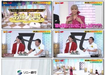 [TV-Variety] 浜崎あゆみ – かまいガチ (TV Asahi 2023.04.05)