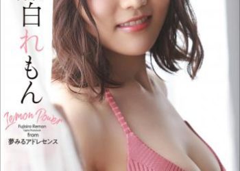 藤白れもん from 夢みるアドレセンス　Lemon Power スピサン グラビアフォトブック