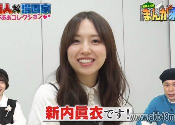 【バラエティ番組】230412 まんが未知 (Manga Michi)