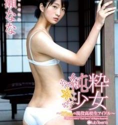 [JSSJ-058] Nana Naruse 成瀬なな – 純粋少女～171cmの現役高校生アイドル～[ISO/3.99GB]