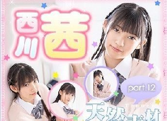 西川茜 – Akane Nishikawa (2023.04.10-2022.04.14)