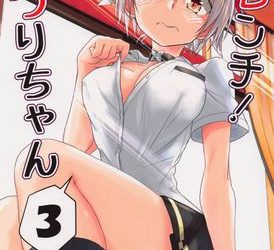 [本] [埋まり屋 (D-2)] ハレンチ!まつりちゃん 1-3