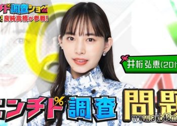 【バラエティ番組】230420 ニンチド調査ショー (Ninchido Chousa Show) 2hrSP