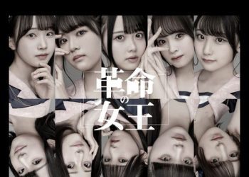 [Single] 高嶺のなでしこ – 革命の女王 / Takane no Nadeshiko – Kakumei No Jyoou (2023.04.04/MP3/RAR)