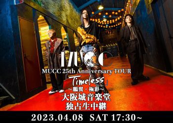 [TV-SHOW] ムック – MUCC 25th Anniversary TOUR「Timeless」〜鵬翼・極彩〜 大阪城音楽堂 独占生中継 (2023.04.08) (WEBRIP)