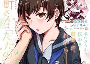 [雑誌] コミック電撃だいおうじ VOL.116