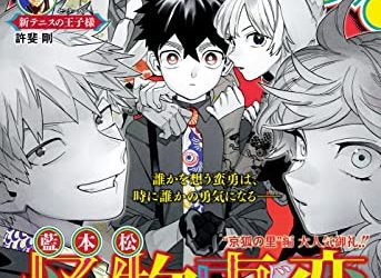 [雑誌] ジャンプSQ. 2023年06月号