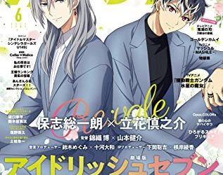[雑誌] アニメディア 2023年06月号