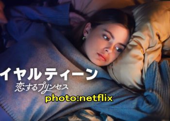 [ドラマ] ロイヤルティーン: 恋するプリンセス (2023) (WEBRIP)