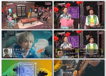 [TV-Variety] 超音波 – 2023.05.05