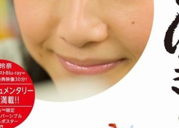 [TV-SHOW] Matsui Rena (SKE48) – Kingyobachi (BDISO)