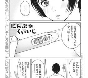 [本] [松本救助] にんぷとくいいじ 全22話