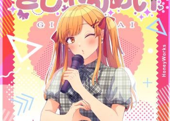 [Single] HoneyWorks – ぎじれんあい (feat. 可不) [Cover] / Gijirenai (feat.Kafu) [Cover] (2023.05.04/MP3/RAR)