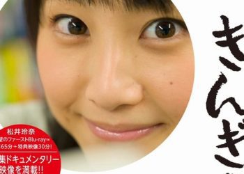 【BDISO】120725 Kingyobachi BDISO (Matsui Rena)