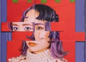 [MUSIC VIDEO] チャラン・ポ・ランタン – 紆余曲折集 付属BD (2023.05.03/MP4/RAR) (BDRIP)