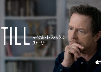 [ドラマ] STILL：マイケル・J・フォックス ストーリー UHD 4K (2023) (WEBRIP)