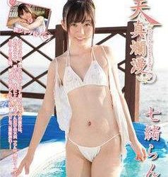 [IMBD-128] Ran Nanao 七緒らん – 天真爛漫[MP4/2.05GB]