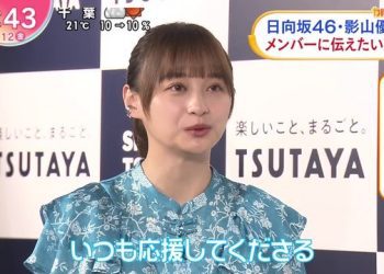 【TV News】230512 Oha!4 NEWS LIVE – Hori Jun Morning Flag – THE TIME,