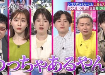 【バラエティ番組】230507 あざとくて何が悪いの？ (Azatokute Nani ga Warui no)